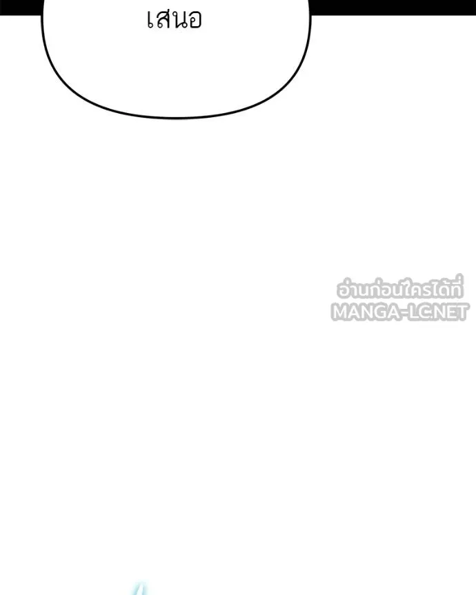 โทษที พื้นที่นี้ ตอนที่ 22 รูปที่ 83
