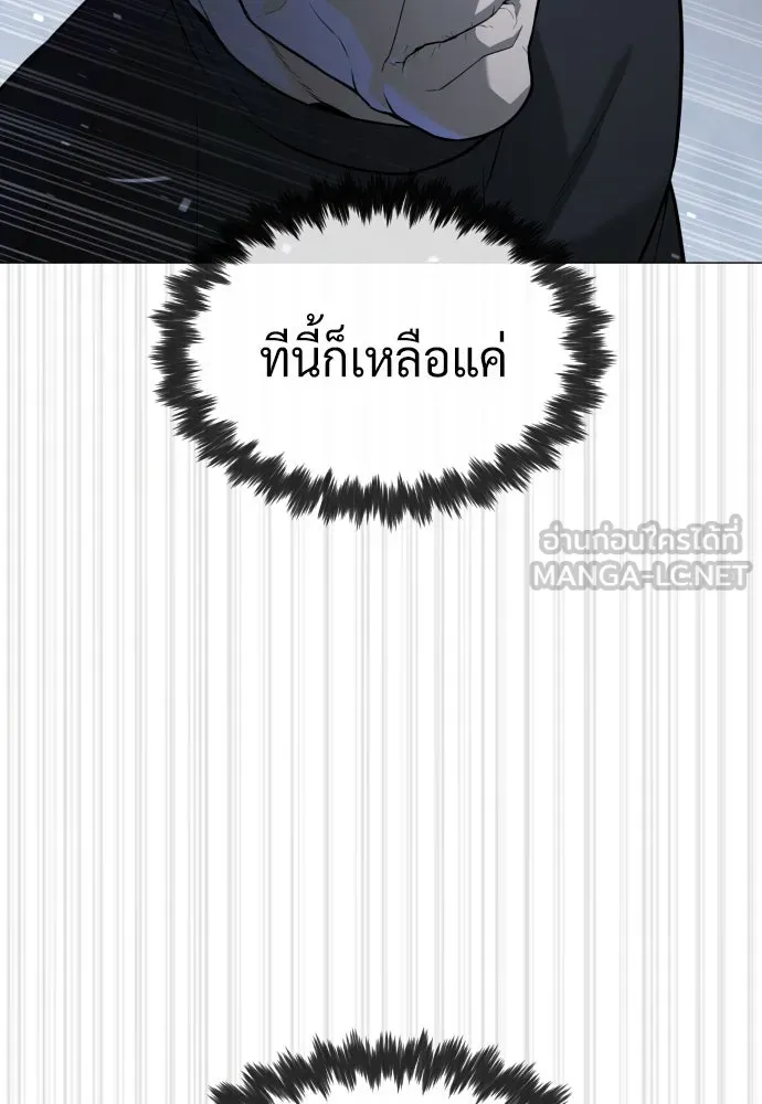 นักฆ่าย้อนวัย ตอนที่ 63 รูปที่ 81