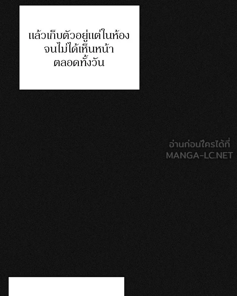 โอ้ ศัตรูที่รัก ตอนที่ 23 รูปที่ 15