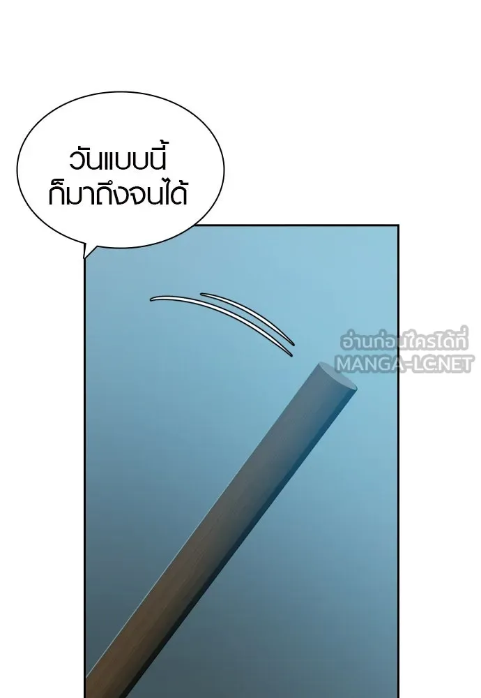 นักรบแช่แข็ง ตอนที่ 22 รูปที่ 81