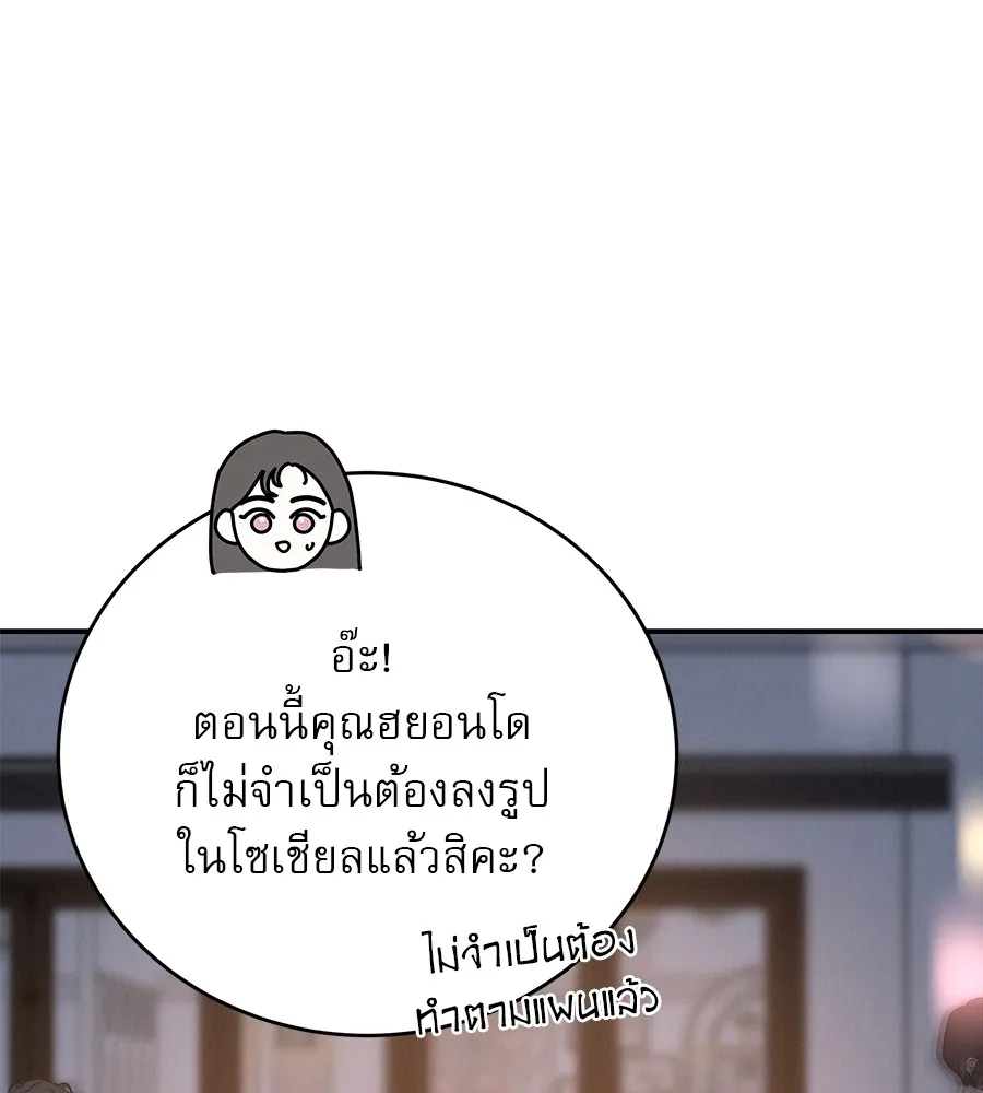 รักหลอกหยอกแฟนเก่า ตอนที่ 39 รูปที่ 109