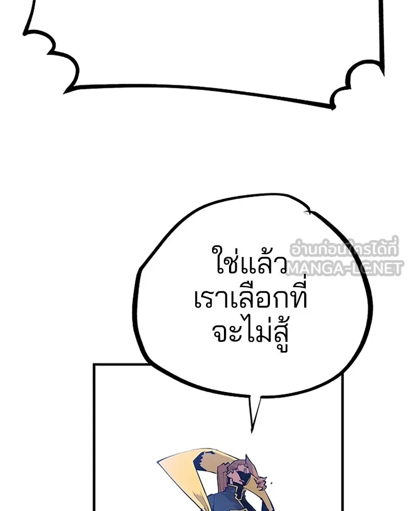 Player ตอนที่ 130 รูปที่ 105