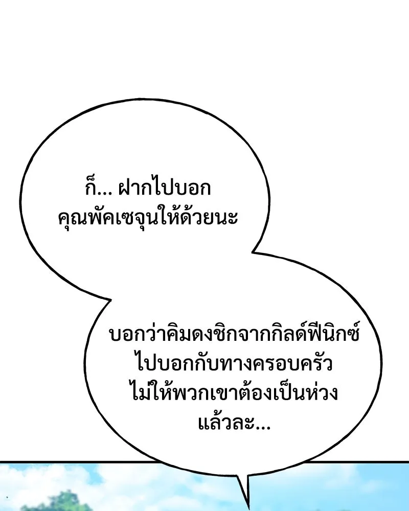 ปลูกผักพิชิตหอคอย ตอนที่ 26 รูปที่ 58