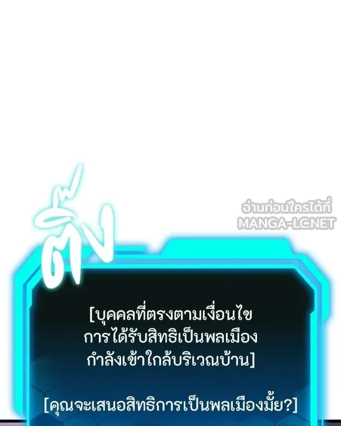 โทษที พื้นที่นี้ ตอนที่ 73 รูปที่ 162