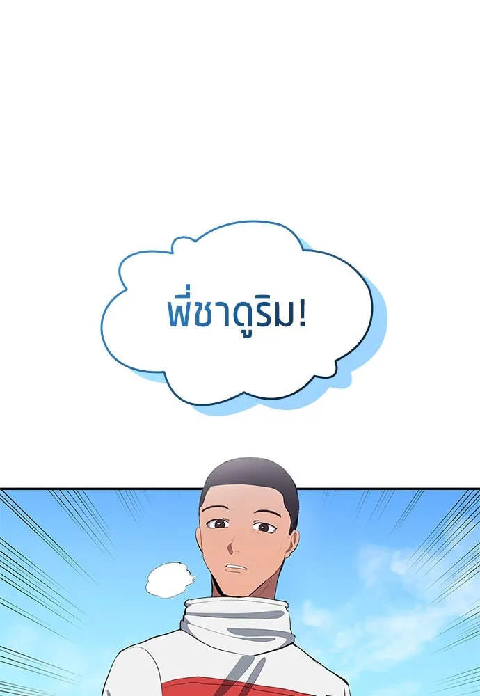 นักเตะแข้งสวรรค์ ตอนที่ 41 รูปที่ 77