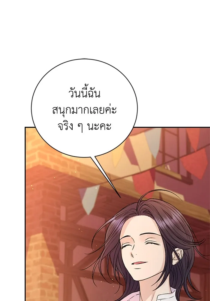 ไหนบอกว่าฉันใกล้ตาย ตอนที่ ตอนพิเศษ 4 รูปที่ 23