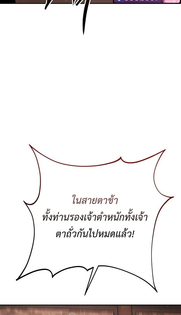 The Divine Demon_s Grand Ascension เส_นทางชำระแค_นส_เทวมารผ_พ_ช_ตสวรรค_ ตอนที่ ตอนที่ 32 รูปที่ 80