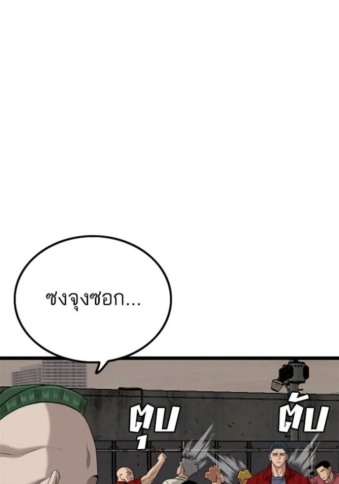 bad guy ตอนที่ 229 รูปที่ 28