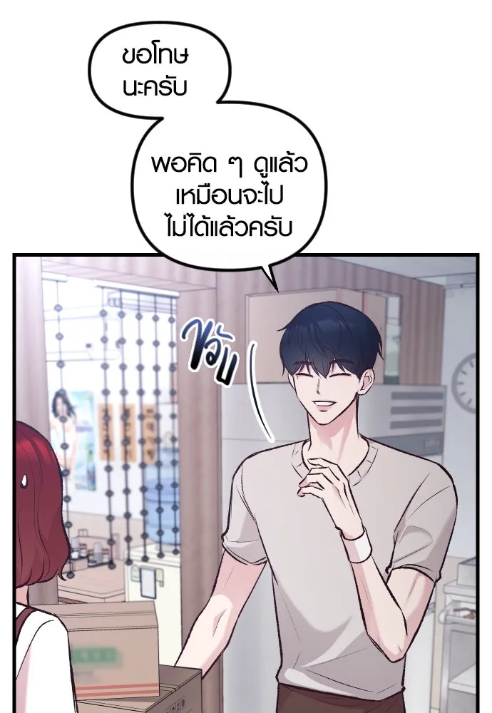 รักกันคนละครึ่งทาง ตอนที่ 7 รูปที่ 130