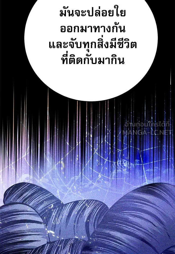 ดรูอิดแห่งสถานีโซล ตอนที่ 122 รูปที่ 150