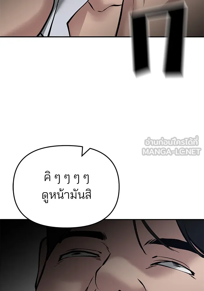 เลวฟาดเลว ตอนที่ 47 รูปที่ 180