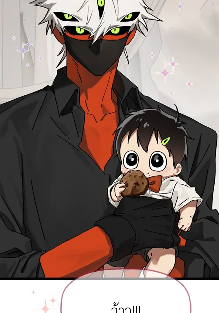 มัมหมีจ๋าหนูมาแบ๊ว ตอนที่ 17 รูปที่ 47