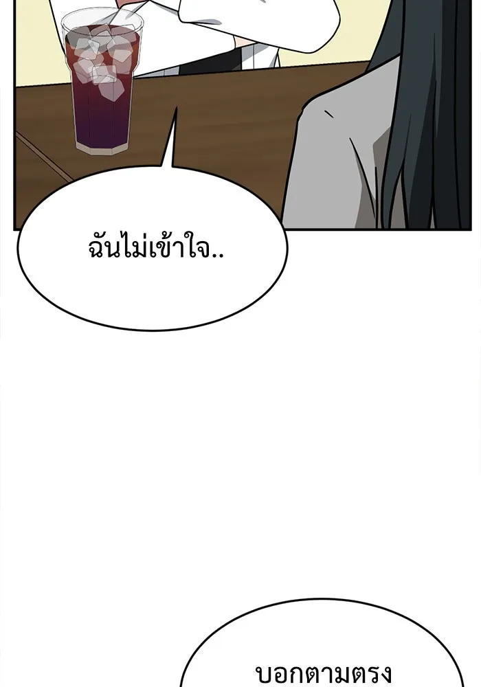 ช่วยเปลี่ยนฉันที ตอนที่ 108. ชูดูนา 7 รูปที่ 203