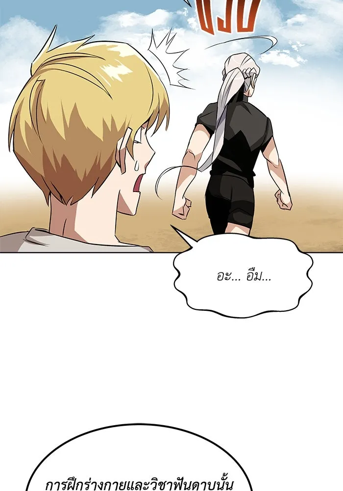ชีวิตพลิกผันของลอร์ดผู้เกียจคร้าน ตอนที่ 8 คุณค่าของแต่ละคน รูปที่ 68