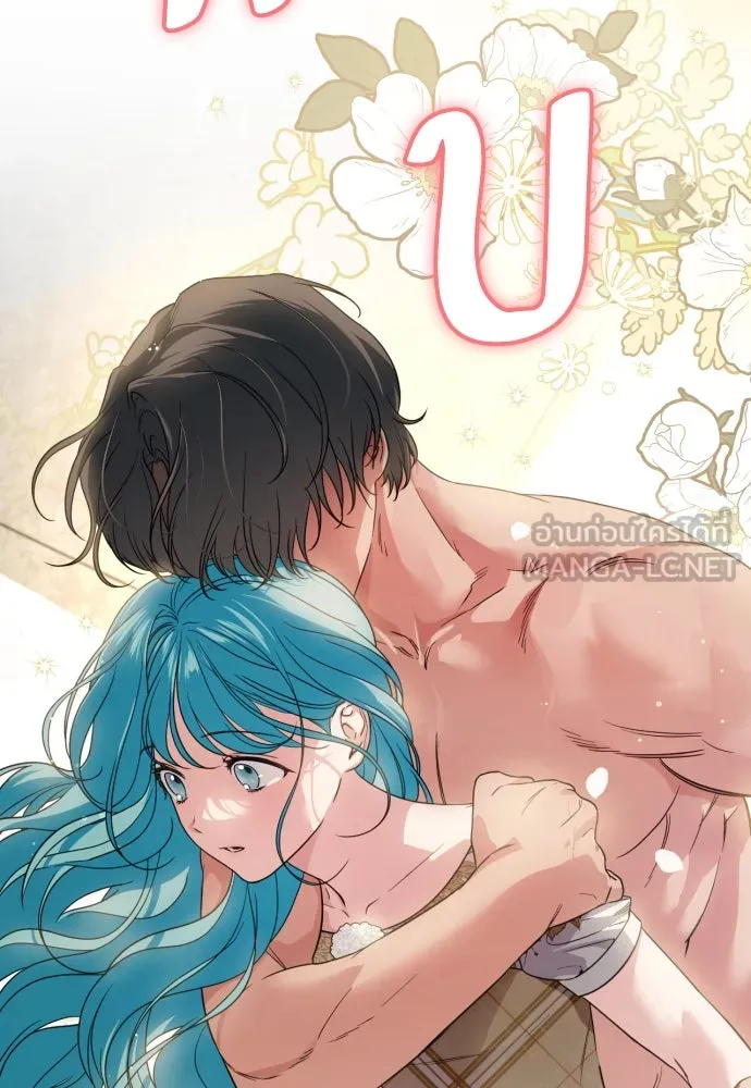 เลดี้มินต์ ตอนที่ 36 รูปที่ 15