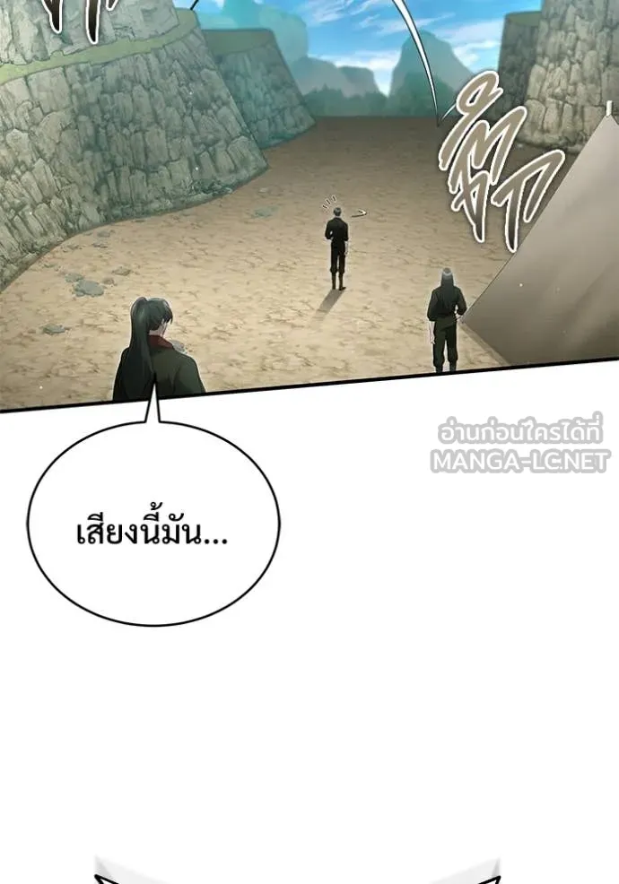 Regressor’s Life Aft ตอนที่ 90 รูปที่ 9