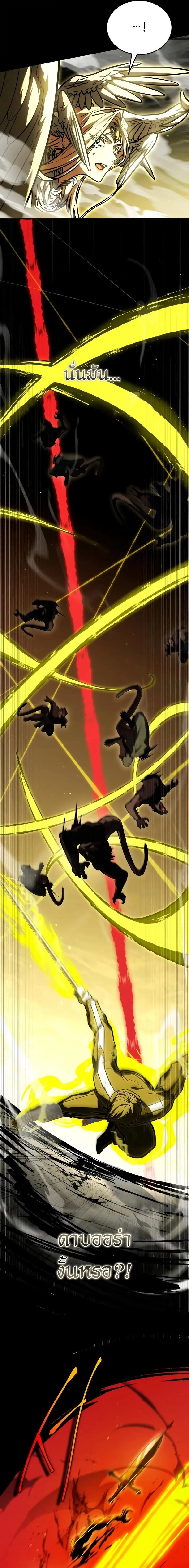 Trait Hoarder ตอนที่ ตอนที่ 65 รูปที่ 29