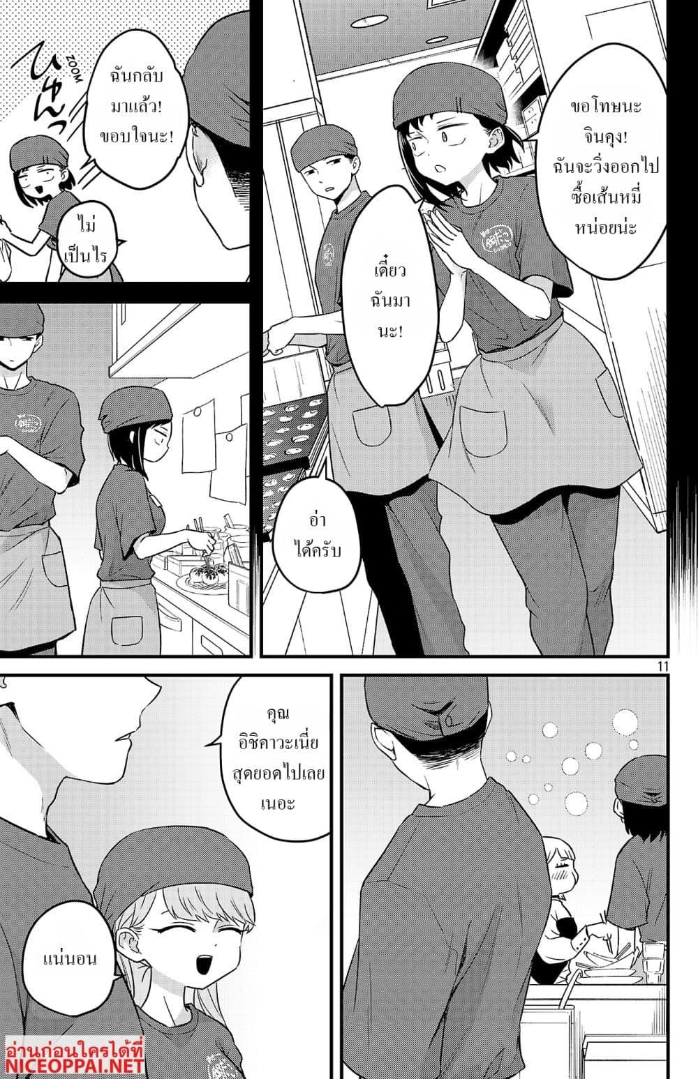 Manga-lc-com อ่านมังงะ อ่านการ์ตูน ออนไลน์ ฟรี Boku no Kokoro no Yabai Yatsu Love Comedy ga Hajimaranai ตอนที่ 1 2 3 4 5 6 7 8 9 10 11 12 13 14 ฟรี ไม่มีโฆษณา Manga-lc - อ่าน มังงะ อ่าน การ์ตูน ออนไลน์ อ่านมังงะ ฟรี