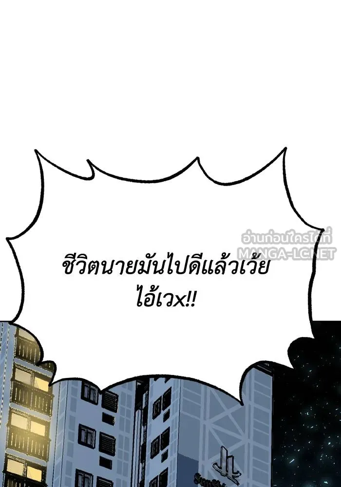 ราชาแห่งอ็อกทากอน ตอนที่ 62 รูปที่ 93