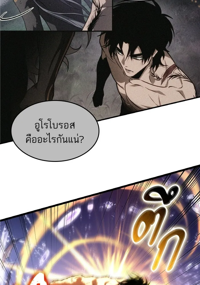 หลังวันสิ้นโลก ตอนที่ 197 รูปที่ 49
