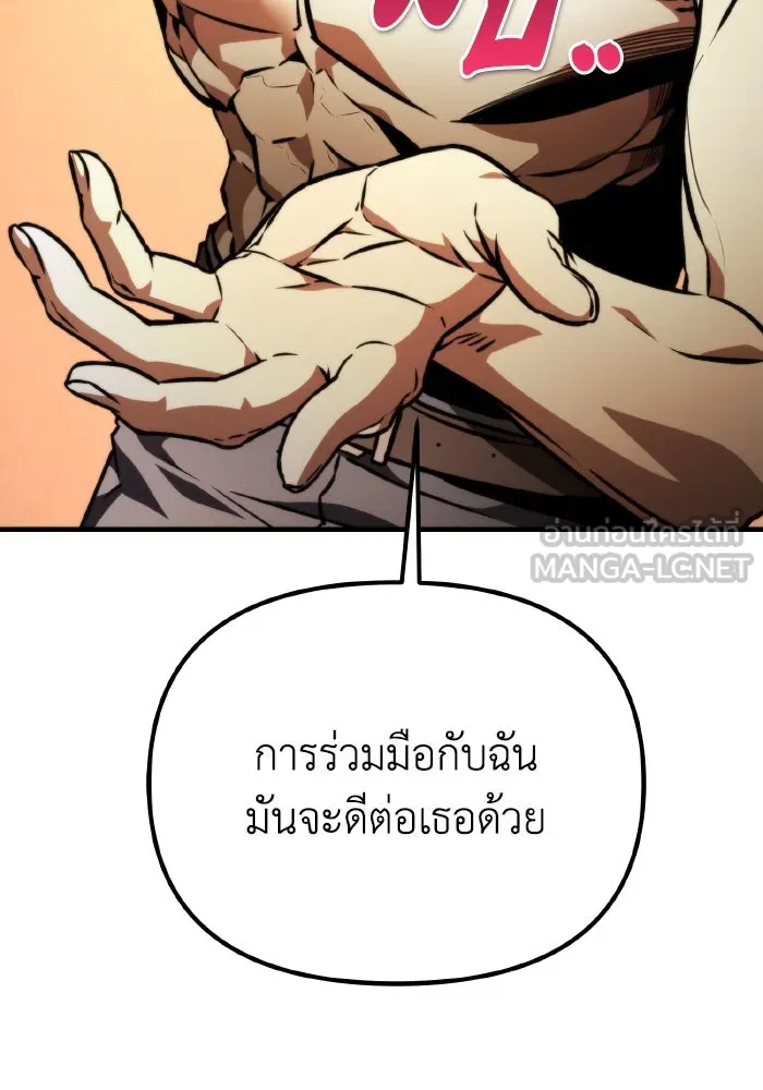 การแข่งขันของผู้เกิดใหม่ ตอนที่ 48 รูปที่ 33