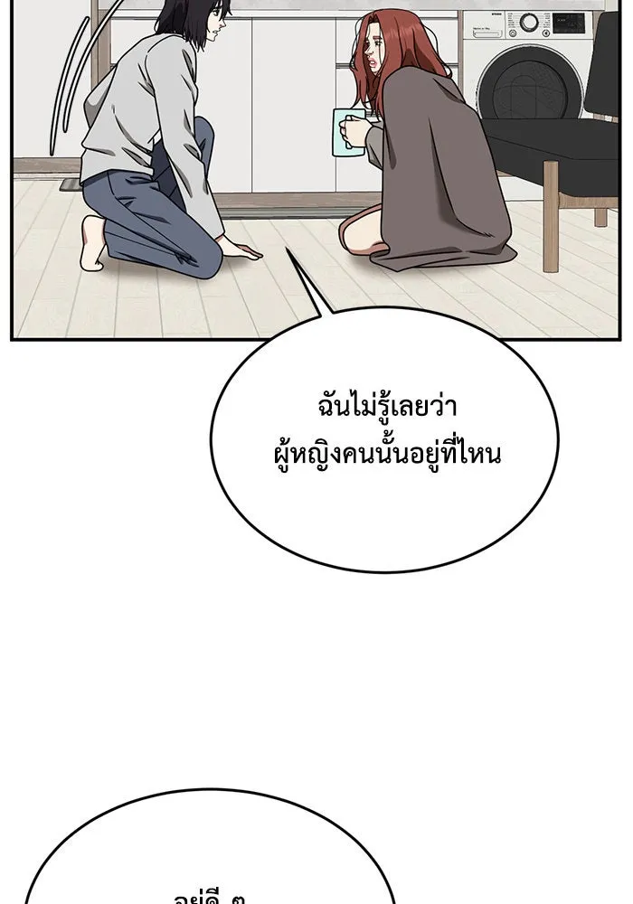 ช่วยเปลี่ยนฉันที ตอนที่ 168. คโยแทฮี 8 รูปที่ 121