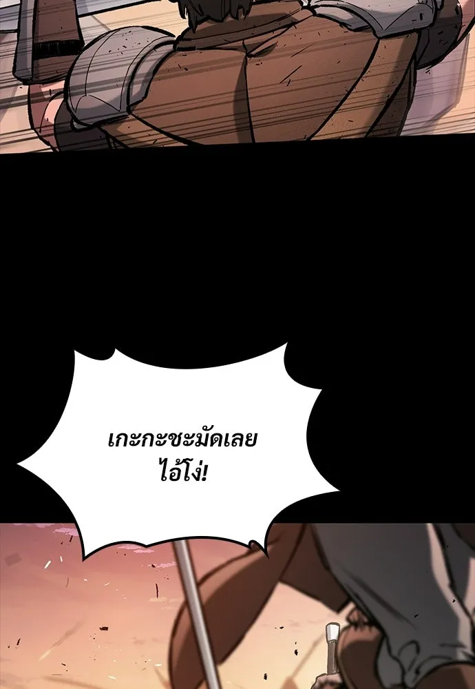 อัศวินวันเดียว ตอนที่ 104 รูปที่ 8