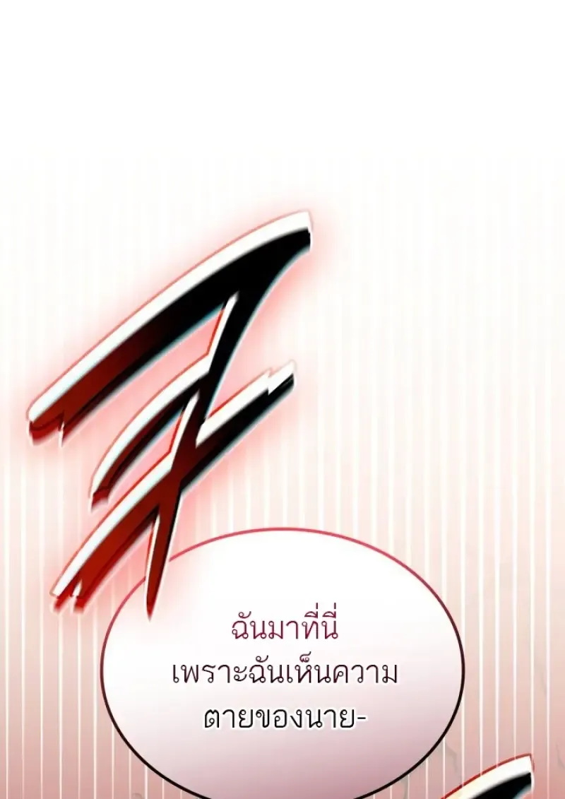 Subscribed To The Transcendental Channels แค_กดส_บตะไคร_ ก_ได_พล_งมาเฉยเลย ตอนที่ ตอนที่ 85 รูปที่ 58