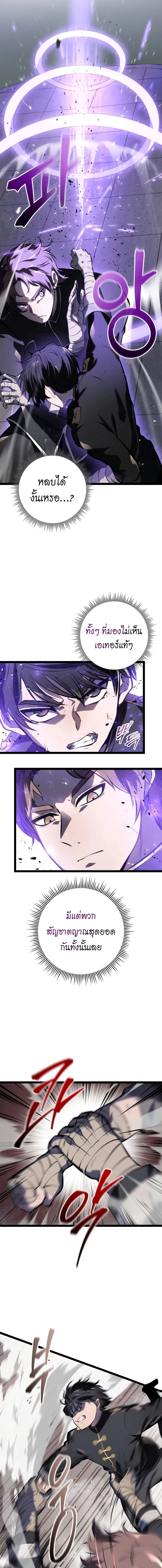 A Dragonslayer_s Peerless Regression ผ_พ_ช_ตม_งกรหวนค_นมาล_างแค_น ตอนที่ ตอนที่ 3 รูปที่ 18