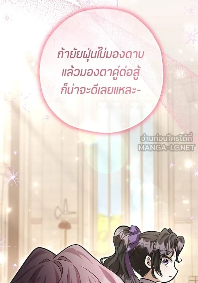 ป๊ะป๋าขา หนูลาแล้ว ตอนที่ 51 รูปที่ 40