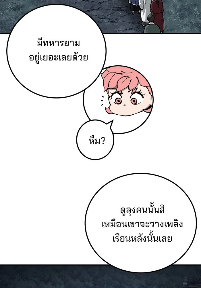 คุณปู่จอมยุทธกับหลานสาวสุดแกร่ง ตอนที่ 82 รูปที่ 19