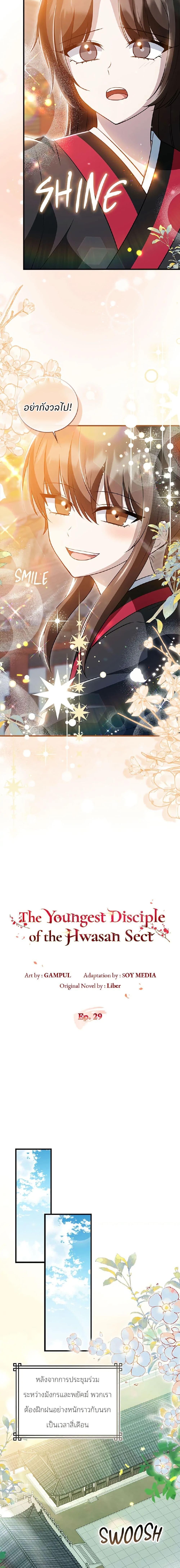 Manga-lc-com อ่านมังงะ อ่านการ์ตูน ออนไลน์ ฟรี I Became The Youngest Disciple of The Mount Hua Sect ตอนที่ 1 2 3 4 5 6 7 8 9 10 11 12 13 14 ฟรี ไม่มีโฆษณา Manga-lc - อ่าน มังงะ อ่าน การ์ตูน ออนไลน์ อ่านมังงะ ฟรี