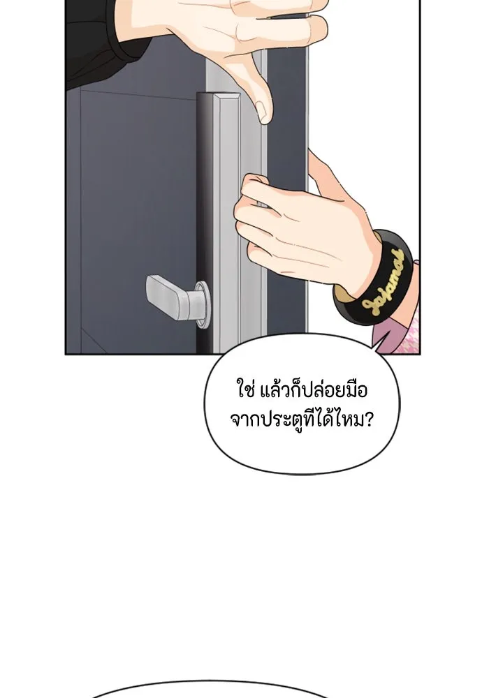 จริง ๆ แล้ว โอบารัมน่ะ… ตอนที่ 76 รูปที่ 17