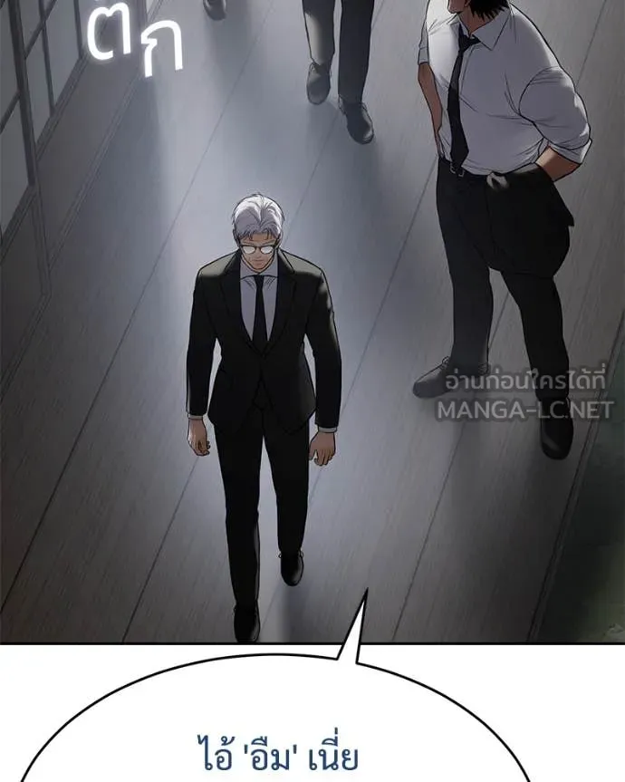 Baek XX ตอนที่ 136 รูปที่ 204