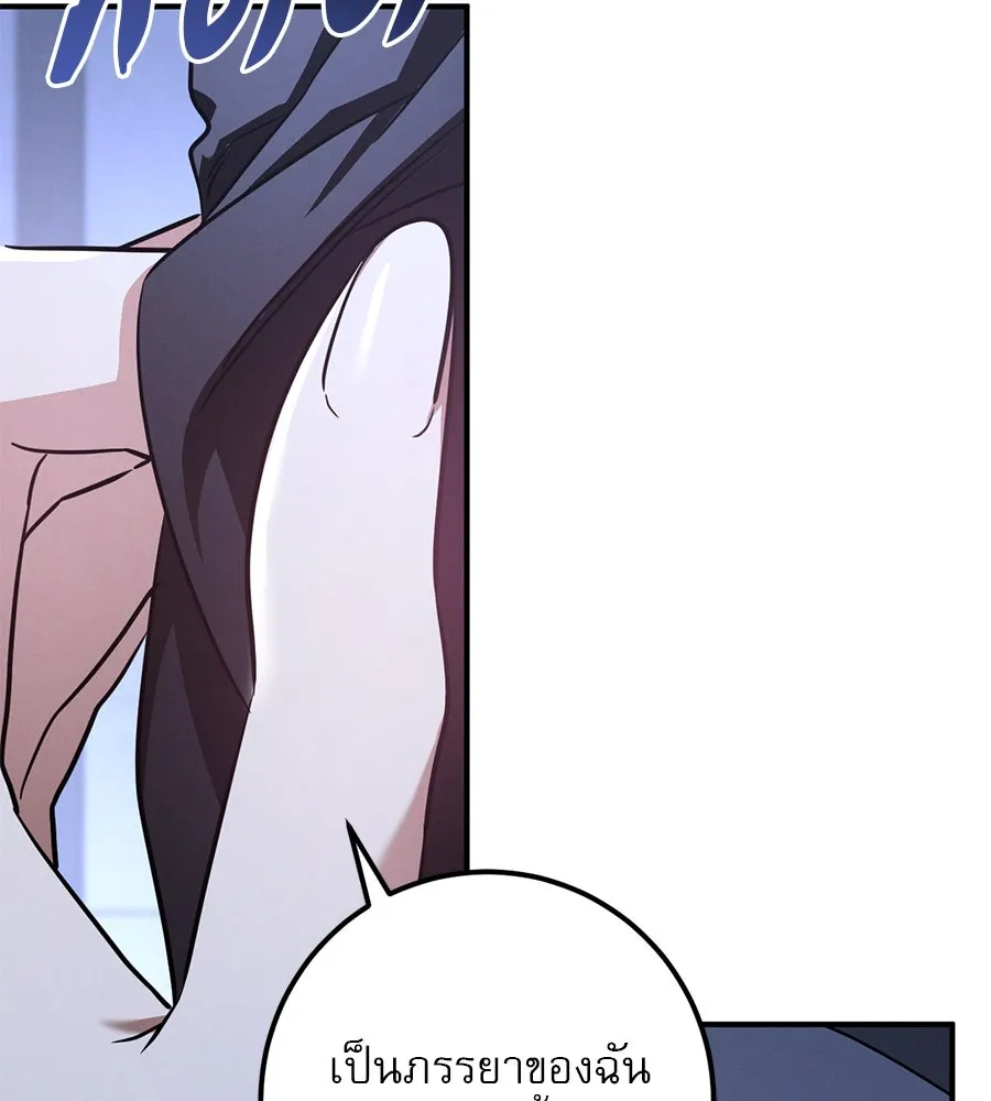 เรือนจำรัก ตอนที่ 19 รูปที่ 85