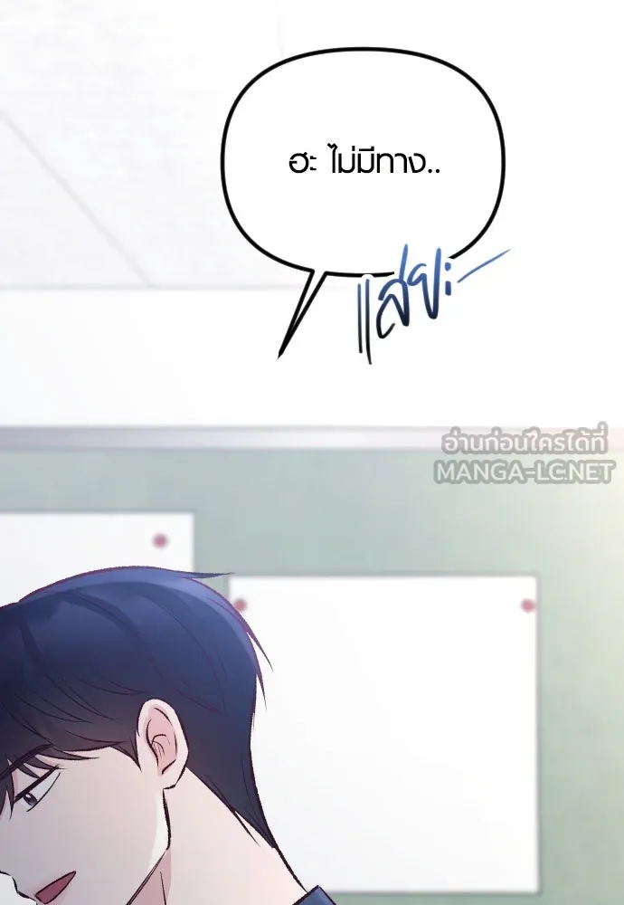 รักกันคนละครึ่งทาง ตอนที่ 16 รูปที่ 129