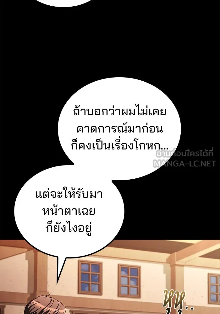 ครัวจอมเวท ตอนที่ 94 รูปที่ 117