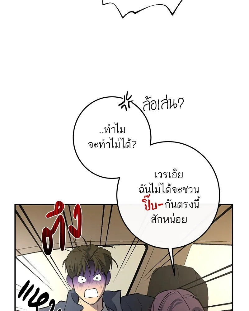 ตำนานเทพธิดาตกสวรรค์ ตอนที่ 53 รูปที่ 11