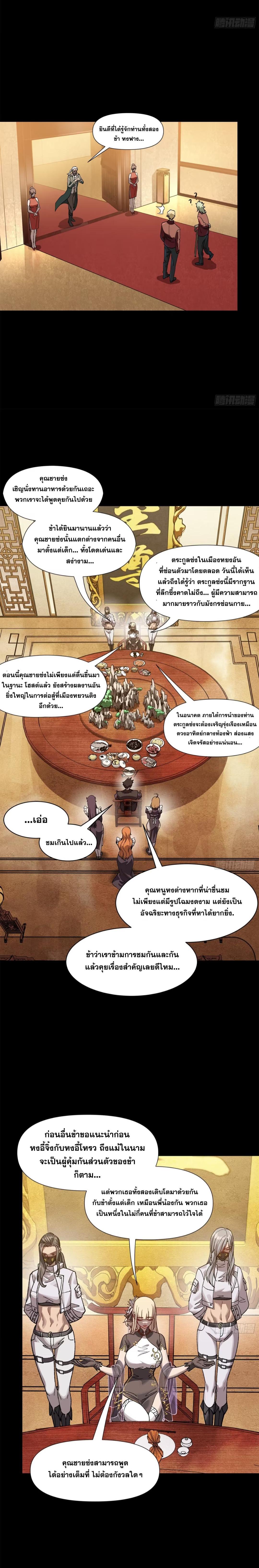 Manga-lc-com อ่านมังงะ อ่านการ์ตูน ออนไลน์ ฟรี Legend of Star General ตอนที่ 1 2 3 4 5 6 7 8 9 10 11 12 13 14 ฟรี ไม่มีโฆษณา Manga-lc - อ่าน มังงะ อ่าน การ์ตูน ออนไลน์ อ่านมังงะ ฟรี