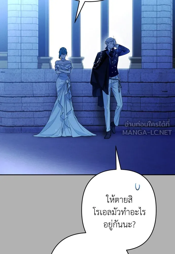 เลดี้มินต์ ตอนที่ 95 รูปที่ 30