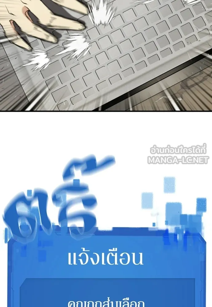 ยอดสถาปนิกผู้พิทักษ์อาณาจักร ตอนที่ 219 แมสเซนเจอร์ รูปที่ 111