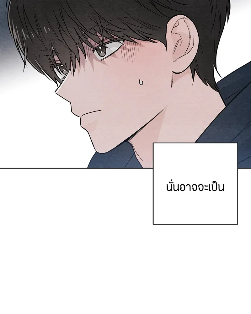 เป็นวัยรุ่นมันเหนื่อย ตอนที่ 30 รูปที่ 92