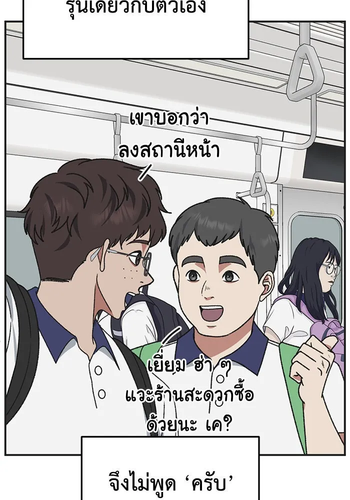ช่วยเปลี่ยนฉันที ตอนที่ 296. ซีซัน 3 โซอินกุก 4 รูปที่ 82