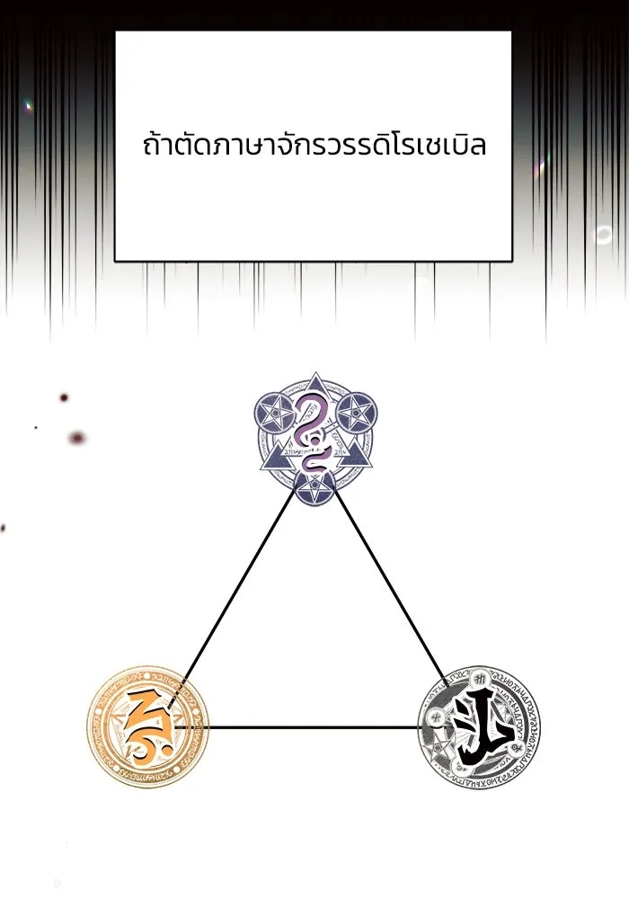 แอชสตาร์ต ตอนที่ 13 รูปที่ 34