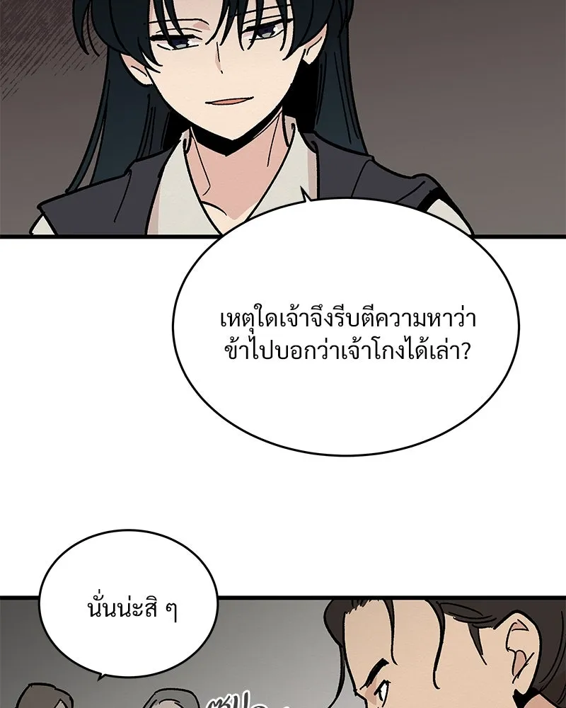 ข้าต้องไม่ใช่พระชายา ตอนที่ 26 รูปที่ 5