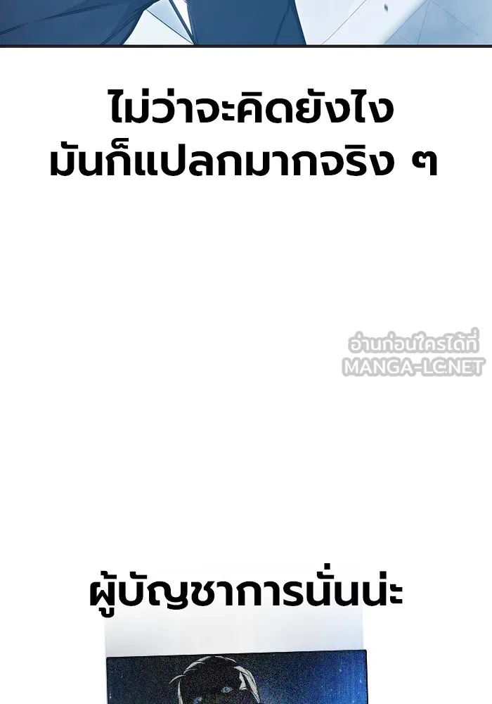 เยาวชนคนคุก ตอนที่ 35 รูปที่ 18
