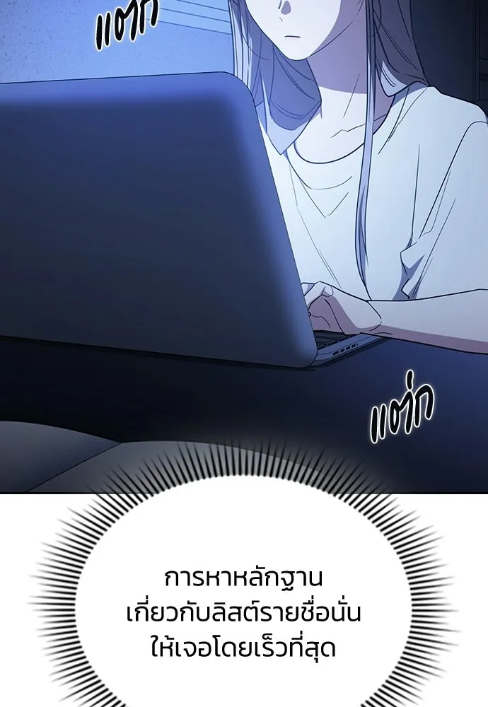 รักแล้วห้ามเลิก ตอนที่ 63 รูปที่ 73