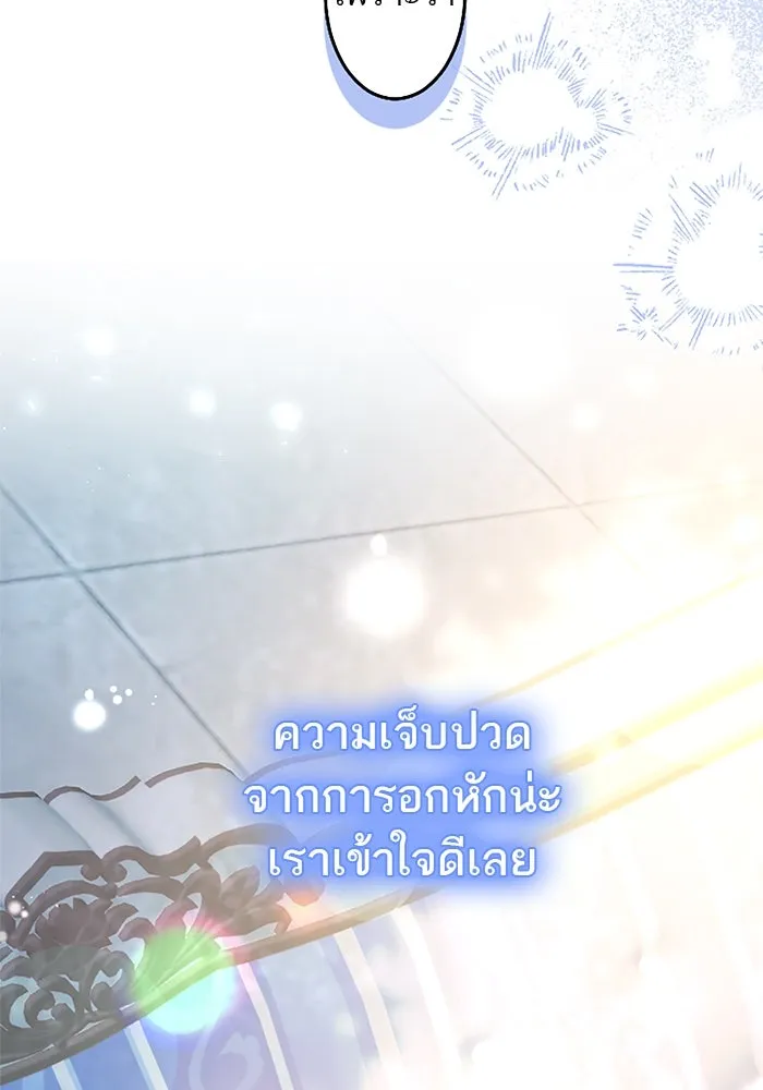 คุณหนูย้อนเวลามาเป็นอัศวิน ตอนที่ 101 รูปที่ 61