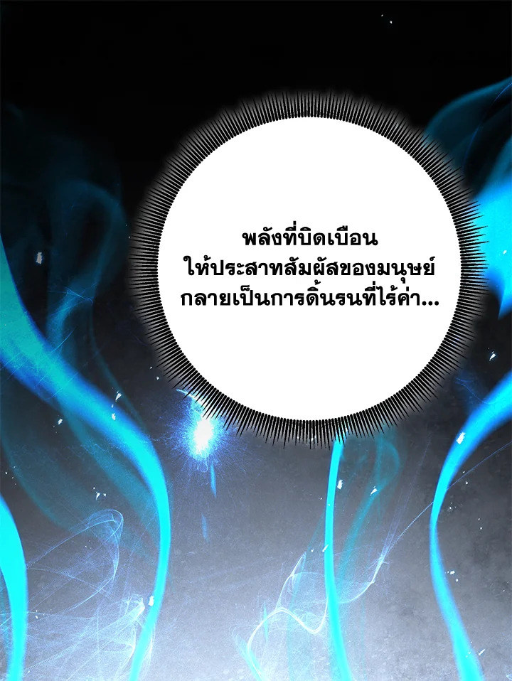 พลทหารโครงกระดูกผู้ม ตอนที่ 151 รูปที่ 116