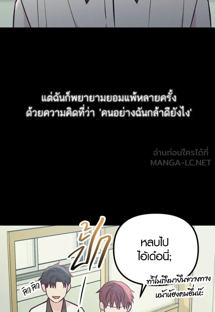 รักกันคนละครึ่งทาง ตอนที่ 45 รูปที่ 78